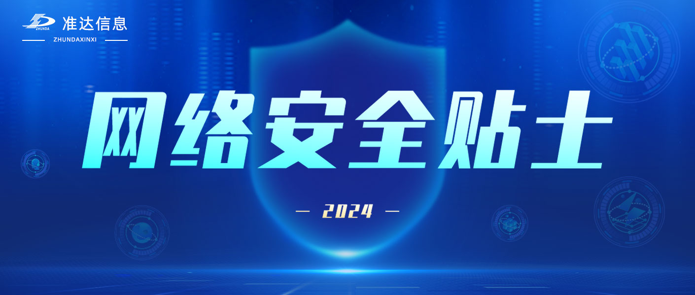 網絡安全 | 正確認識《關鍵信息基礎設施安全保護條例》