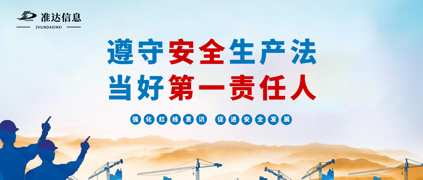 安全生產(chǎn)月 | 一人一句講安全，速戳視頻↓