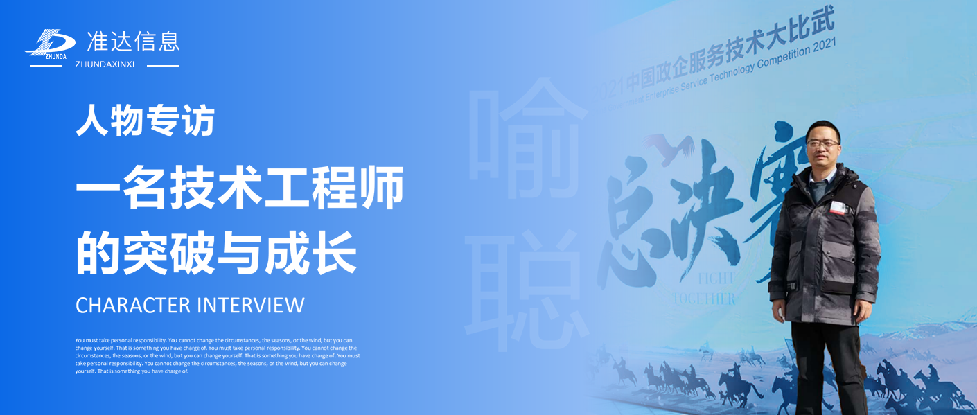 專(zhuān)訪(fǎng) | 喻聰：一名技術(shù)工程師的突破與成長(zhǎng)