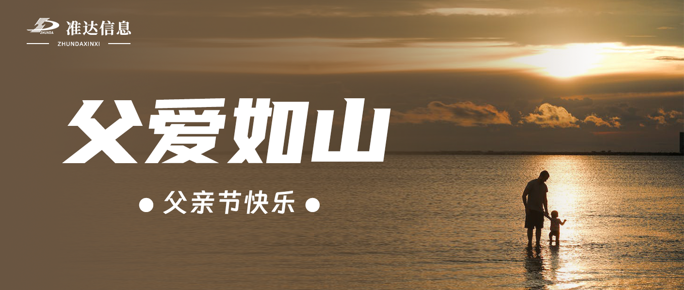 特輯 | “原來(lái)父親就是身邊的超級(jí)英雄”