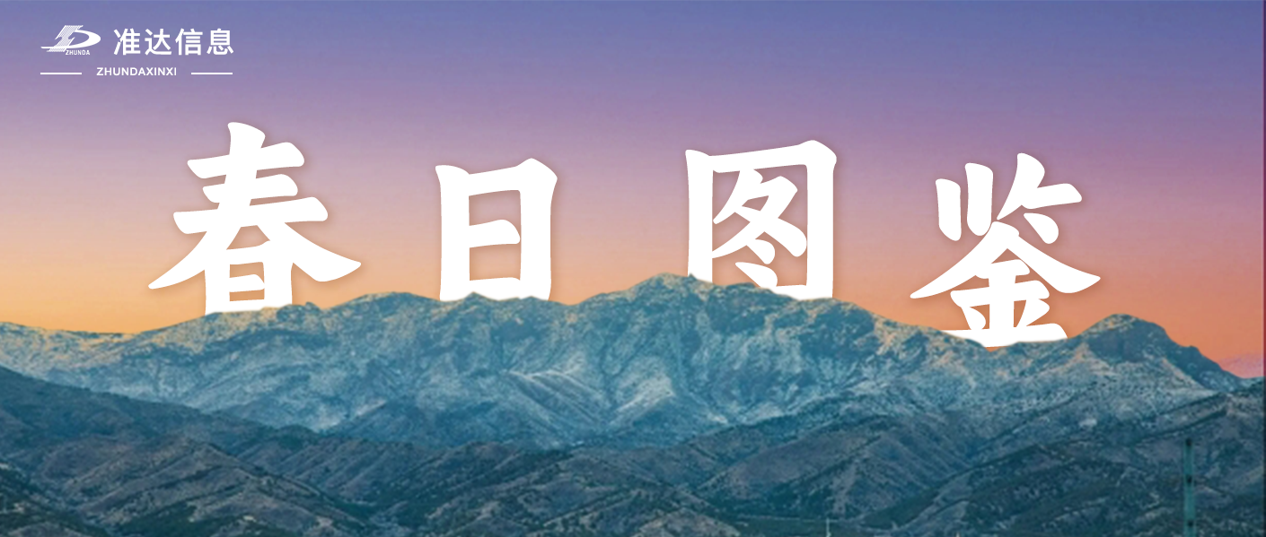 特輯 | 《踏青掠影》投稿圖集鑒賞（三）
