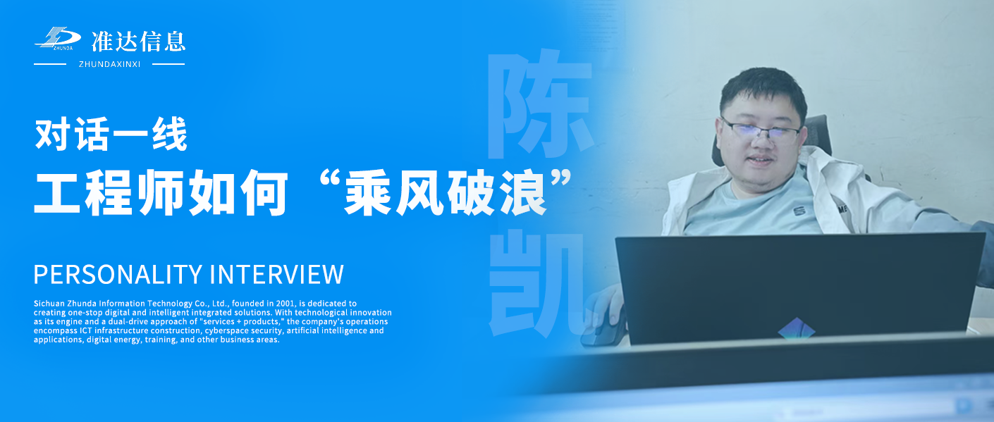 對(duì)話(huà)一線(xiàn) | 在數(shù)智化浪潮中，工程師應(yīng)如何“乘風(fēng)破浪”？